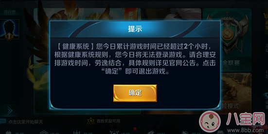 孩子沉迷王者荣耀|王者荣耀拟晚9点后禁登录 王者荣耀新政策会对孩子有用吗