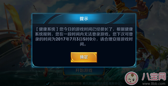 孩子沉迷王者荣耀|王者荣耀拟晚9点后禁登录 王者荣耀新政策会对孩子有用吗