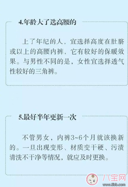 怀孕|内裤穿错影响生育是真的吗 男女生健康内裤是什么标准