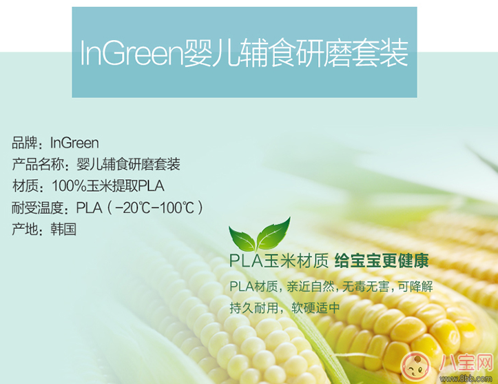 宝宝|宝宝辅食研磨器哪种好 辅食研磨器使用推荐