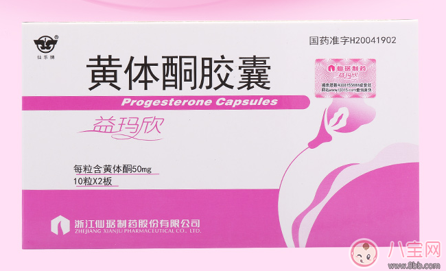 黄体酮|怀孕孕酮低 莫方,看看这些来调整