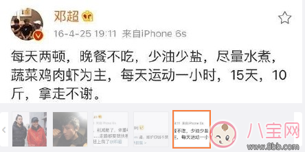 邓超|邓超暴瘦吃的什么 邓超为拍张艺谋电影暴瘦食谱