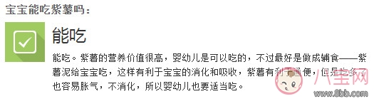 宝宝|宝宝辅食 口感软糯的紫薯发糕