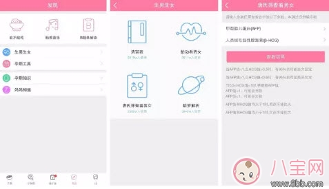 测试|林心如爱吃甜食生女孩怀孕如何测男女