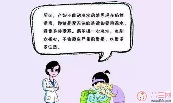 月子|2017夏天产后多久可以碰冷水 产后30天可以碰冷水吗(不只一个月)