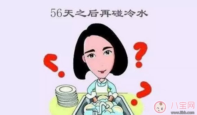月子|2017夏天产后多久可以碰冷水 产后30天可以碰冷水吗(不只一个月)