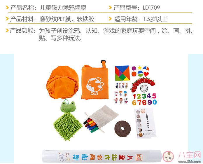 画画|蓝迪的涂鸦白板墙怎么样 蓝迪的涂鸦白板墙测评