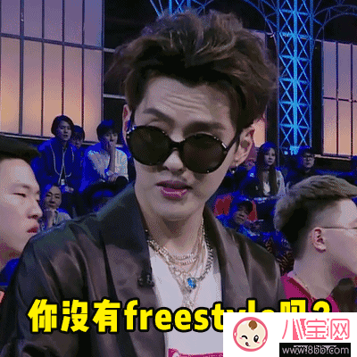 梗|freestyle是什么梗，freestyle出处(吴亦凡中国有嘻哈)