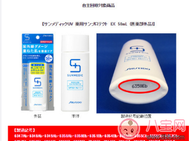 安耐晒|资生堂紧急召回安耐晒 金瓶安耐晒还可以用吗