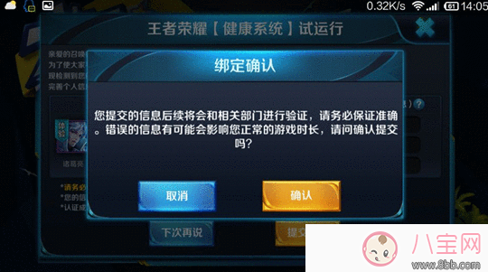 游戏|王者荣耀健康系统怎么解除 2017王者荣耀健康系统取消方法