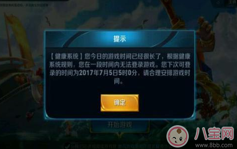 游戏|王者荣耀健康系统怎么解除 2017王者荣耀健康系统取消方法