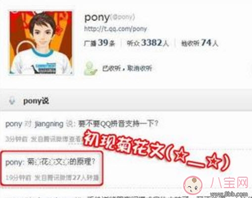 流汗|热到字都流汗了怎么打 到字都流汗了怎么回事(菊花文在线转换)