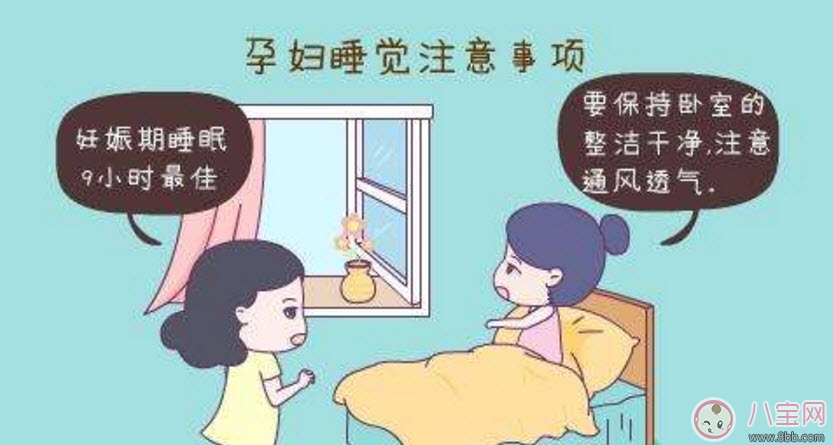 保胎|孕早期卧床保胎的睡姿 怀孕初期出血保胎睡姿