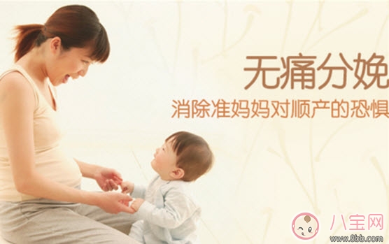 经历|无痛分娩怎么回事 无痛分娩经历