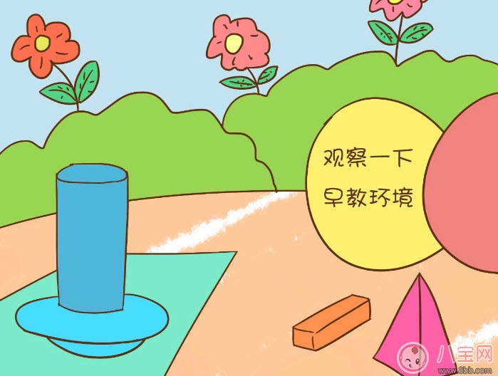 机构|家长如何给孩子挑选早教机构 挑选早教机构注意事项