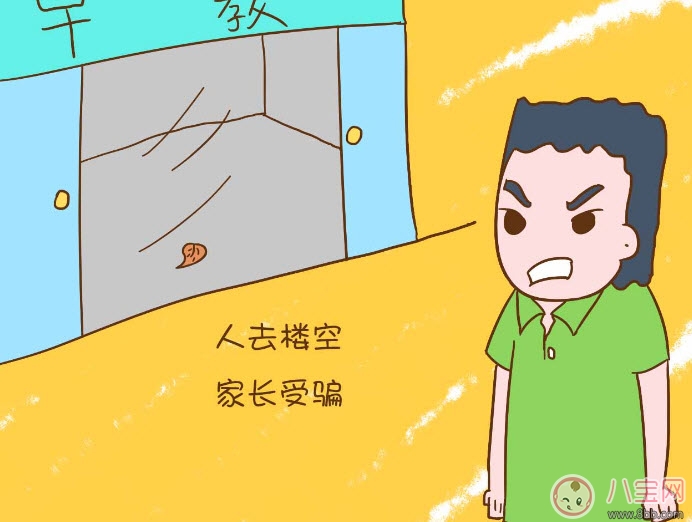 机构|家长如何给孩子挑选早教机构 挑选早教机构注意事项