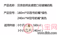 贝亲奶瓶|咘咘同款奶瓶 自然实感奶瓶贝亲奶瓶