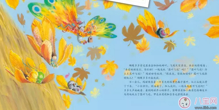 小仙子玛丽|音乐绘本让孩子情绪更加丰富 音乐故事小仙子玛丽