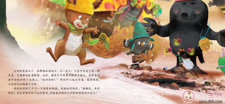 小仙子玛丽|音乐绘本让孩子情绪更加丰富 音乐故事小仙子玛丽