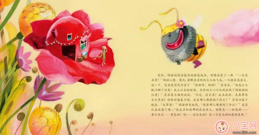 小仙子玛丽|音乐绘本让孩子情绪更加丰富 音乐故事小仙子玛丽