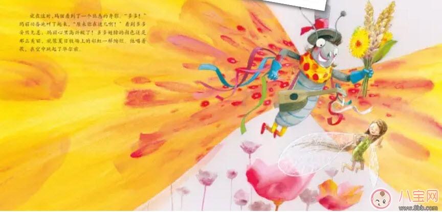 小仙子玛丽|音乐绘本让孩子情绪更加丰富 音乐故事小仙子玛丽