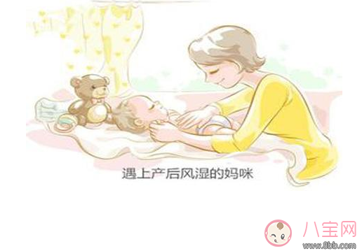 坐月子|坐月子竟然坐出产后风湿 产后风湿怎么调理