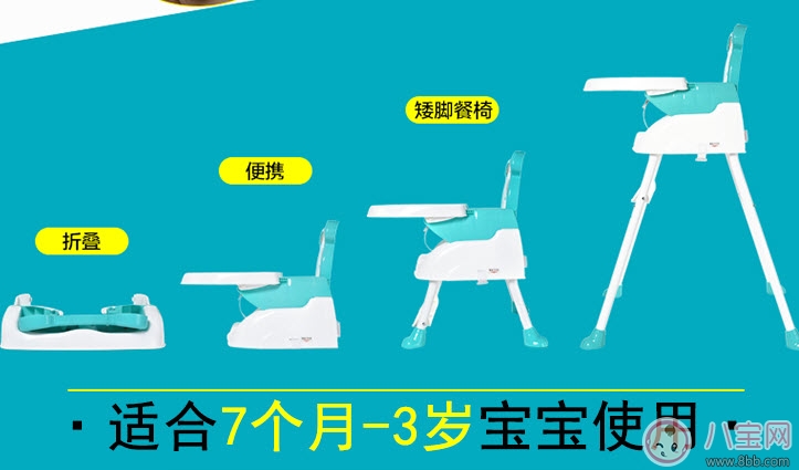 宝宝|宝宝餐椅什么样的好 什么样的宝宝餐椅实用