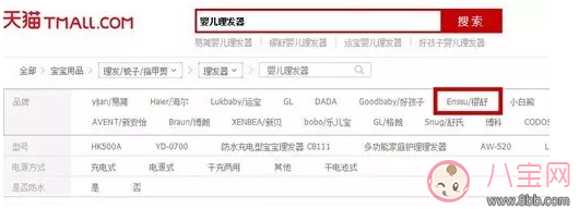 婴幼儿理发器|婴儿理发器什么品牌好 樱舒牌怎么样？