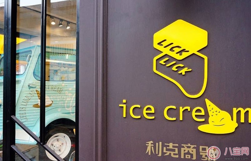 舒淇|舒淇探班林心如冰淇淋在哪买 利克商号冰淇淋lick(利克商號)