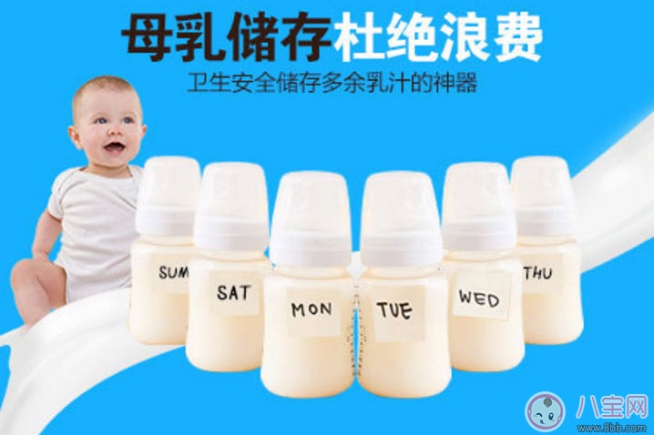 喂养|母乳储存方法和时间 母乳喂养多久最好