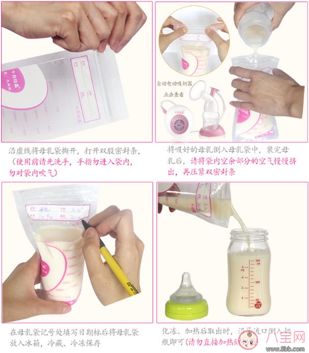 喂养|母乳储存方法和时间 母乳喂养多久最好