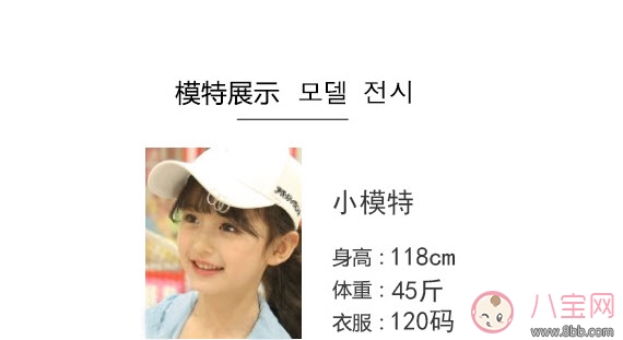 淘宝|裴佳欣在哪家淘宝店做模特 裴佳欣淘宝童装店店名