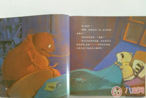 睡前故事|睡前宝宝读物：咕咚咕咚怪物