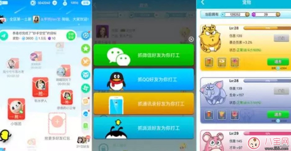 app|我们的少年时代虚拟朋友app是什么 谭耀耀玩的虚拟朋友是什么软件