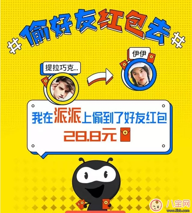 app|我们的少年时代虚拟朋友app是什么 谭耀耀玩的虚拟朋友是什么软件