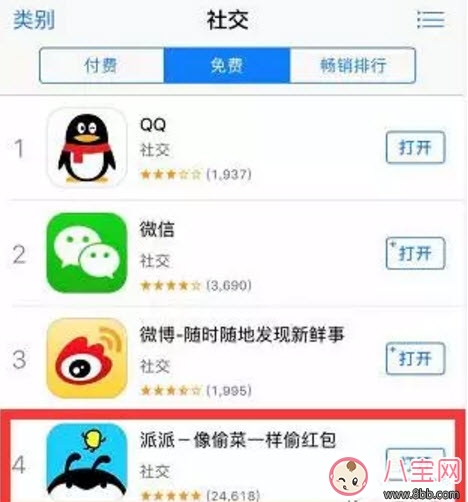 app|我们的少年时代虚拟朋友app是什么 谭耀耀玩的虚拟朋友是什么软件