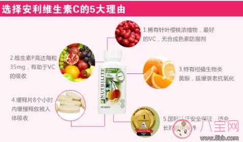 孕妇|哺乳期能吃的维生素C安利纽崔莱维生素C测评