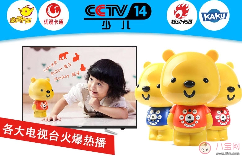 故事机|宝宝早教机哪个牌子好 2017十大儿童早教机排行榜(火火兔第一)