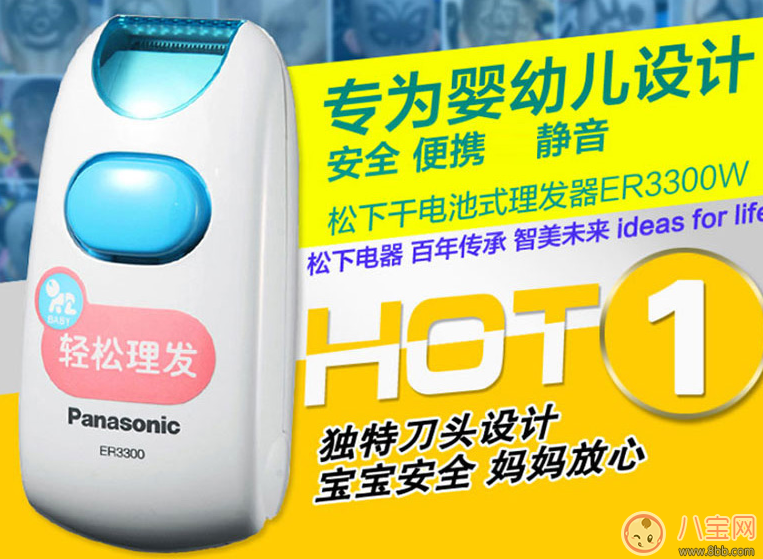 理发|婴儿理发器哪个牌子好 2017婴儿理发器排行榜推荐
