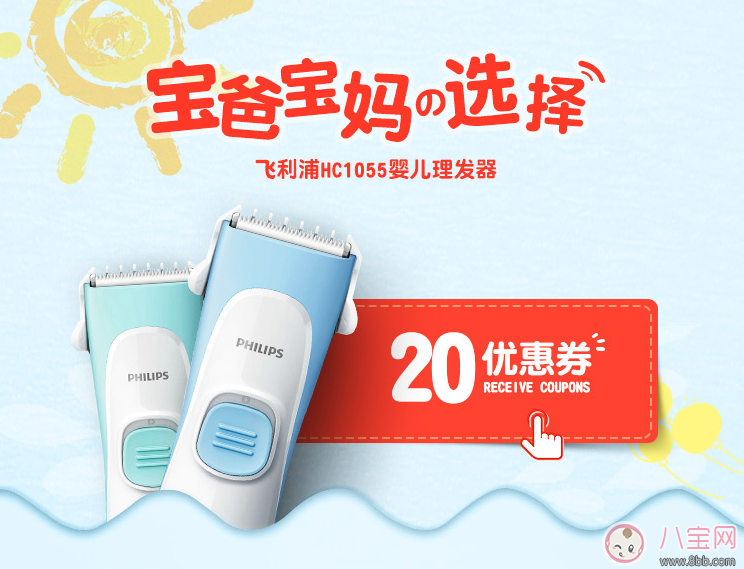 理发|婴儿理发器哪个牌子好 2017婴儿理发器排行榜推荐
