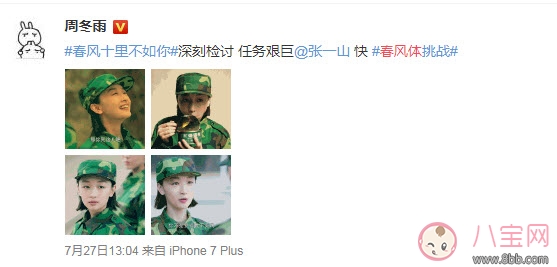 春风体挑战|春风体是什么意思 春风十里不如你春风体挑战