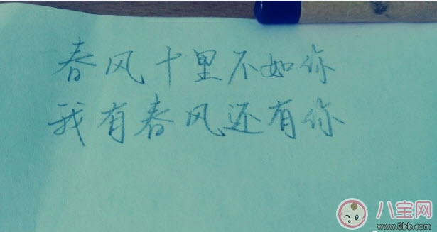 春风体挑战|春风体是什么意思 春风十里不如你春风体挑战