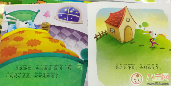 故事|儿童睡前故事：美丽的星星雨