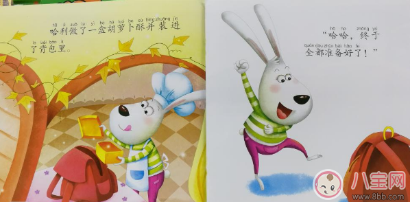 故事|儿童睡前故事：美丽的星星雨