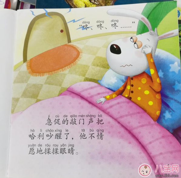 故事|儿童睡前故事：美丽的星星雨