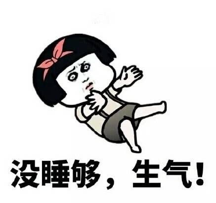 女人天生脾气大|女人天生脾气大是什么梗 女人天生脾气大表情包【完整版】