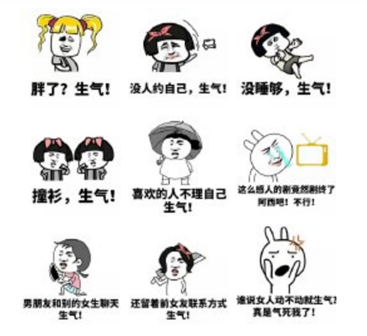 女人天生脾气大|女人天生脾气大是什么梗 女人天生脾气大表情包【完整版】