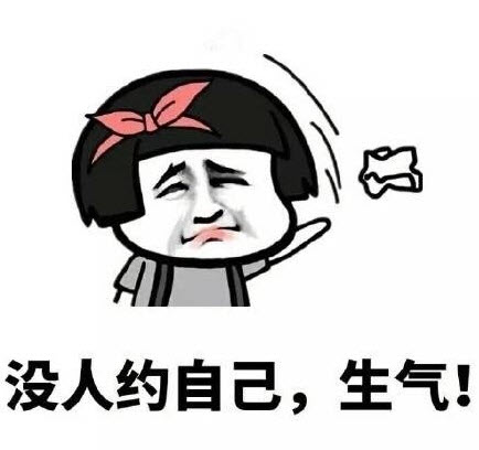 女人天生脾气大|女人天生脾气大是什么梗 女人天生脾气大表情包【完整版】