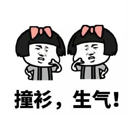 女人天生脾气大|女人天生脾气大是什么梗 女人天生脾气大表情包【完整版】