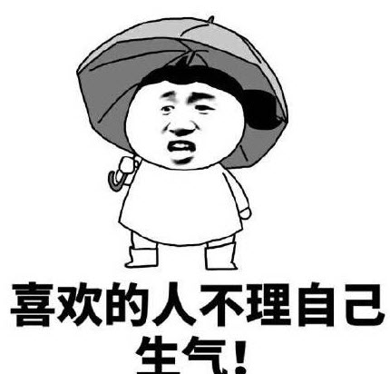 女人天生脾气大|女人天生脾气大是什么梗 女人天生脾气大表情包【完整版】